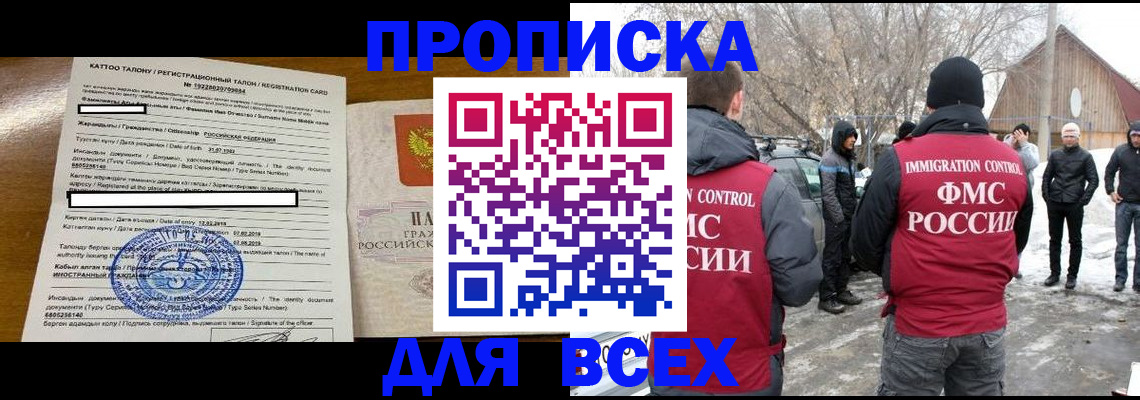 где прописаться в Вихоревке