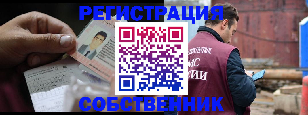 регистрация в Вихоревке